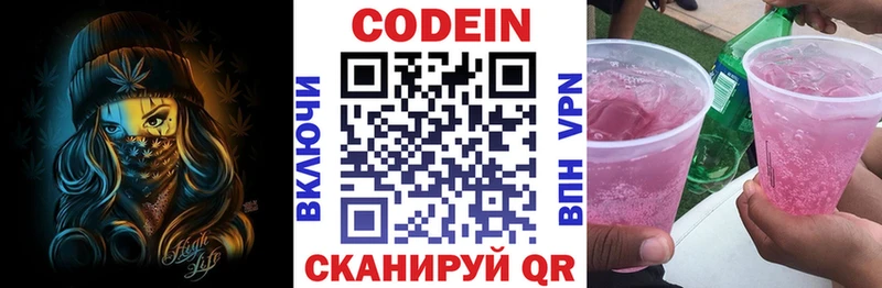 закладки  Малоярославец  Codein Purple Drank 