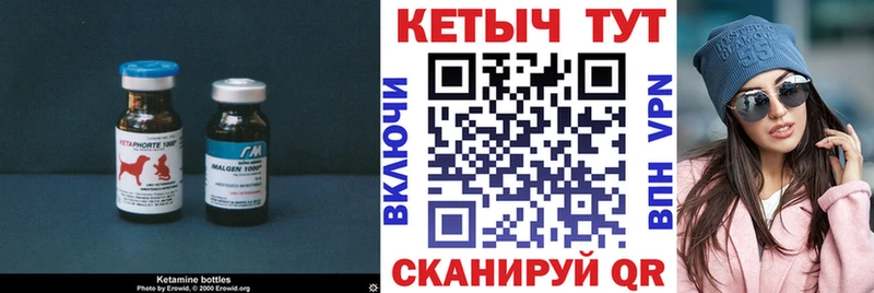 КЕТАМИН VHQ  мега tor  Малоярославец 